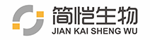 廣州簡愷生物科技有限公司